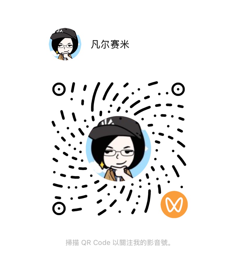 微信视频号二维码